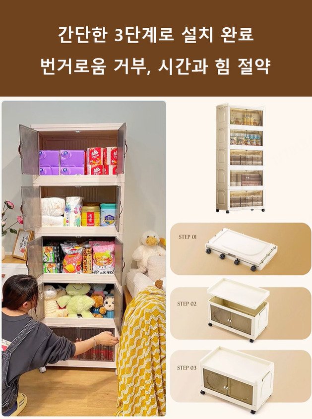 1초 설치 완료 조립 필요 없는 접이식 수납장 다용도 수납장 거실 수납장 수납 정리함 초대용량 수납, 솔리드할인 상세 이미지 1